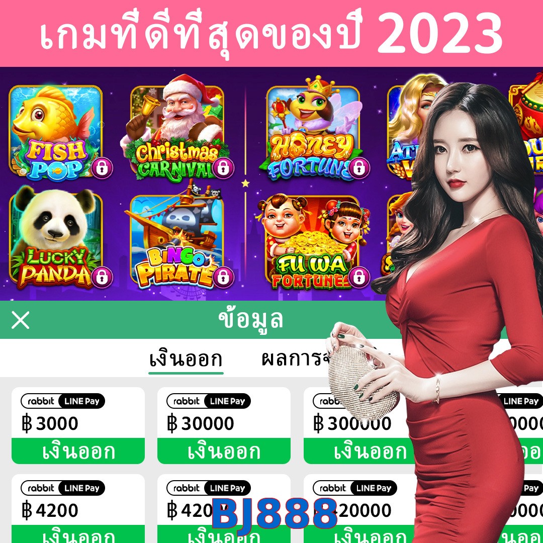 BJ888